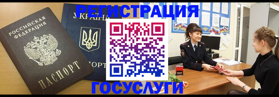 прописка законно в Северодвинске