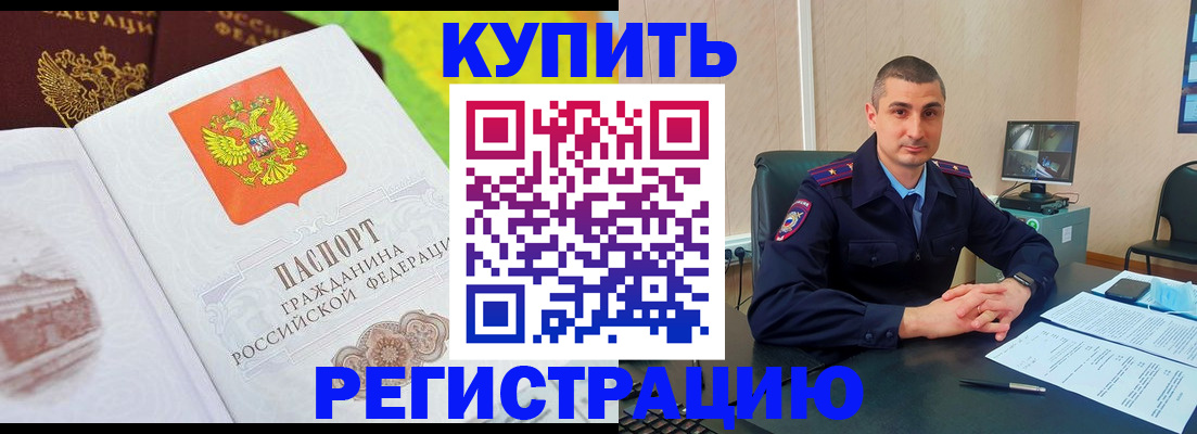 миграционный учет в Северодвинске