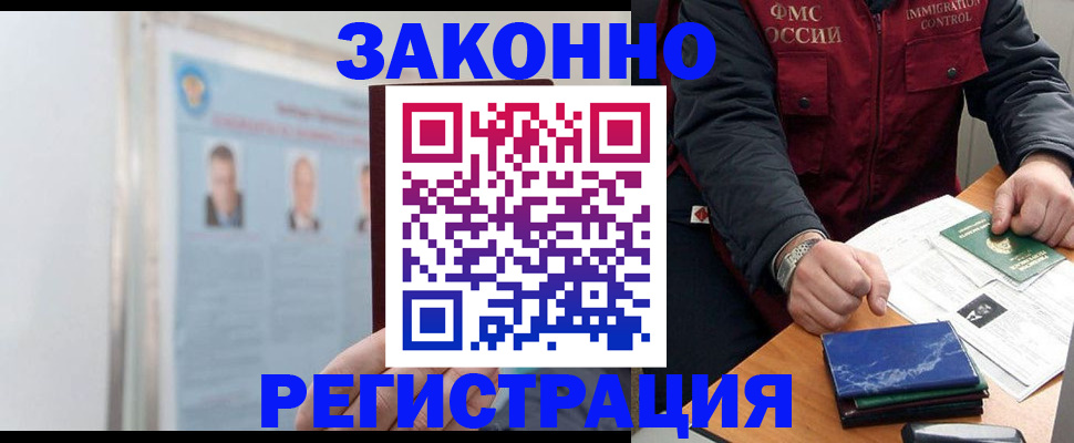 прописка для школы в Северодвинске